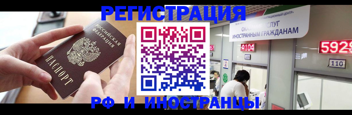 временная регистрация 2025 в Кашине