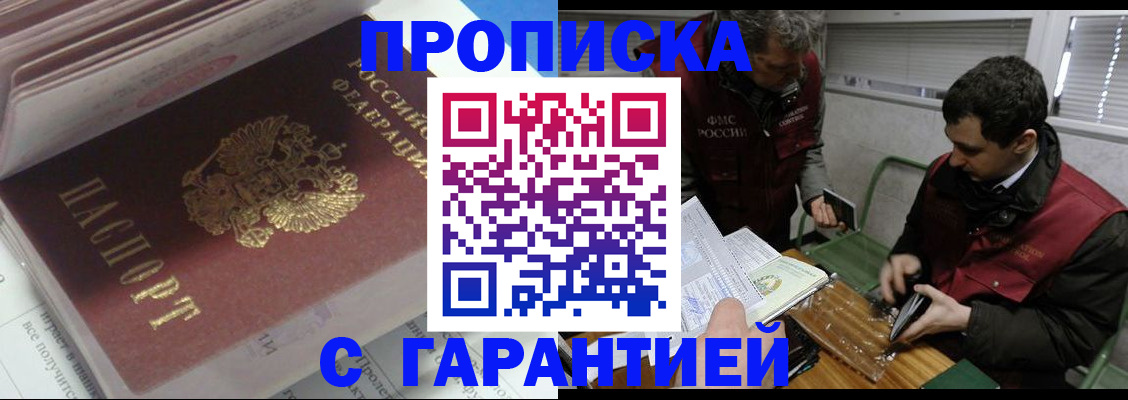 временная регистрация гарантия в Кашине