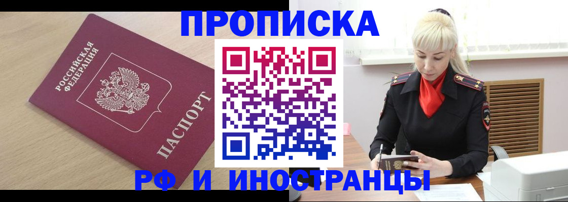 прописка для военкомата в Кашине