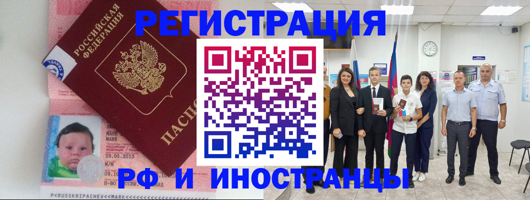 прописка для работы в Кашине